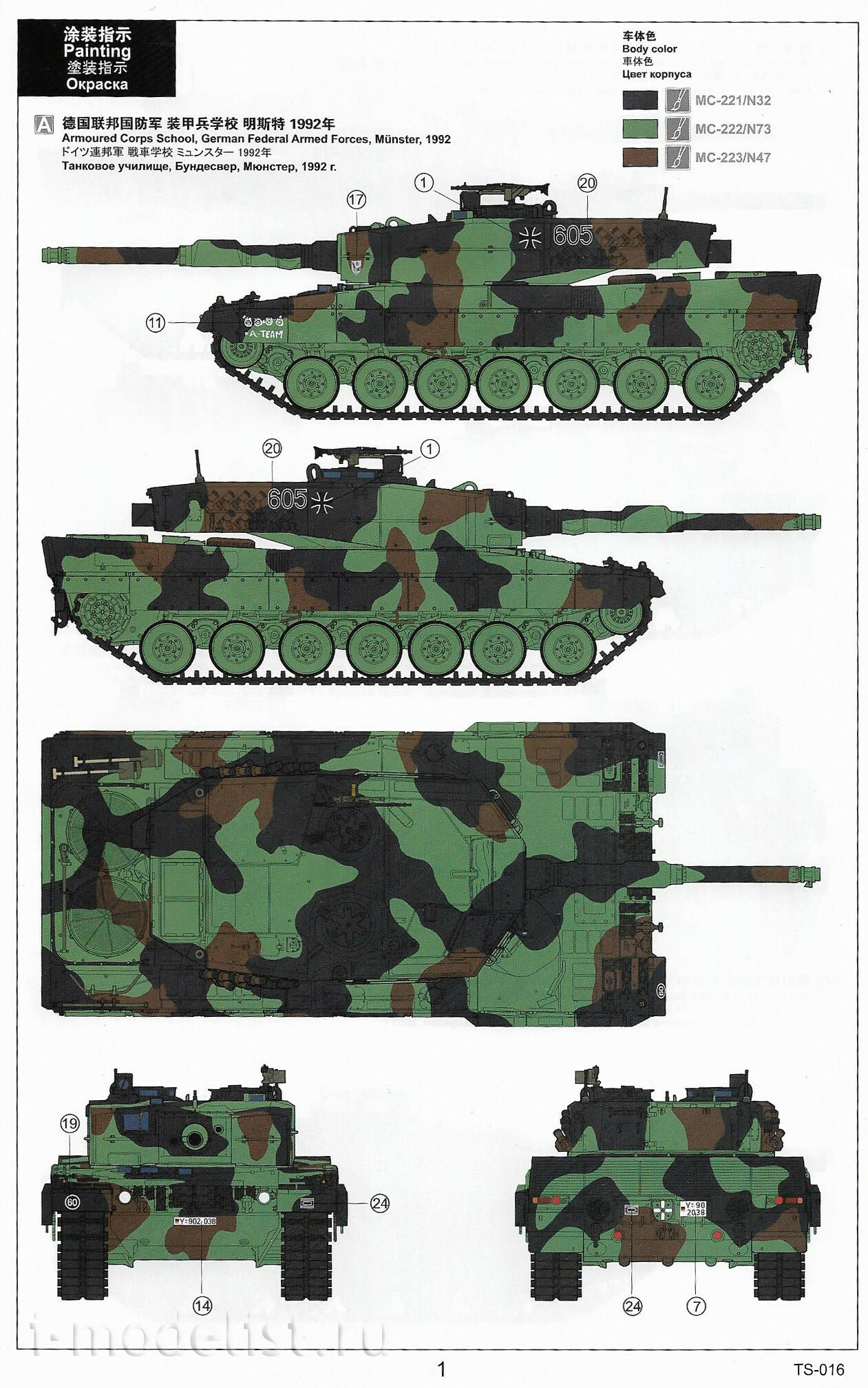 TS-016 Meng 1/35 Немецкий основной боевой танк Leopard 2 A4