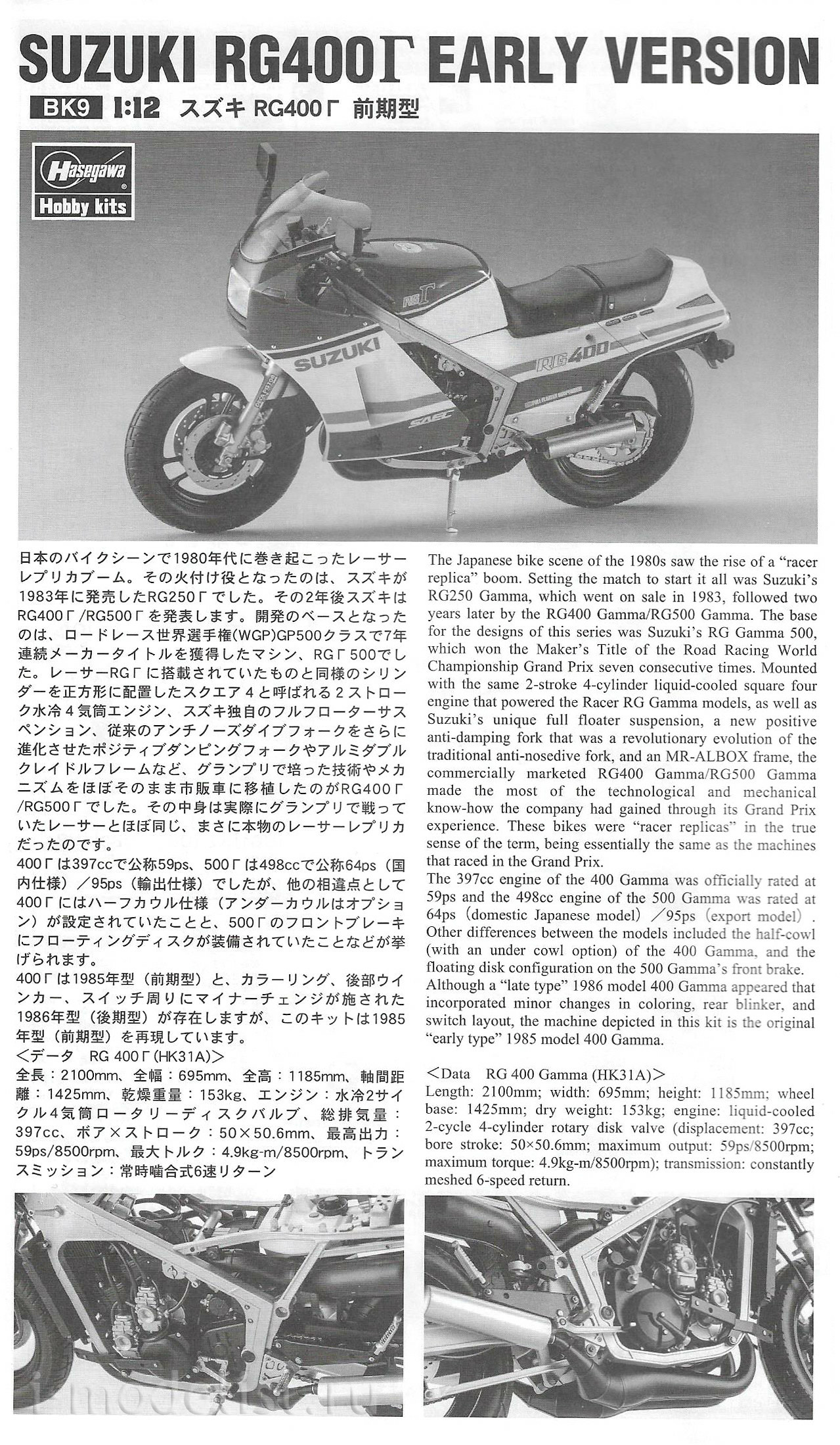 21509 Hasegawa 1/12 Мотоцикл Suzuki RG400 Gamma - Early Version (1985)
