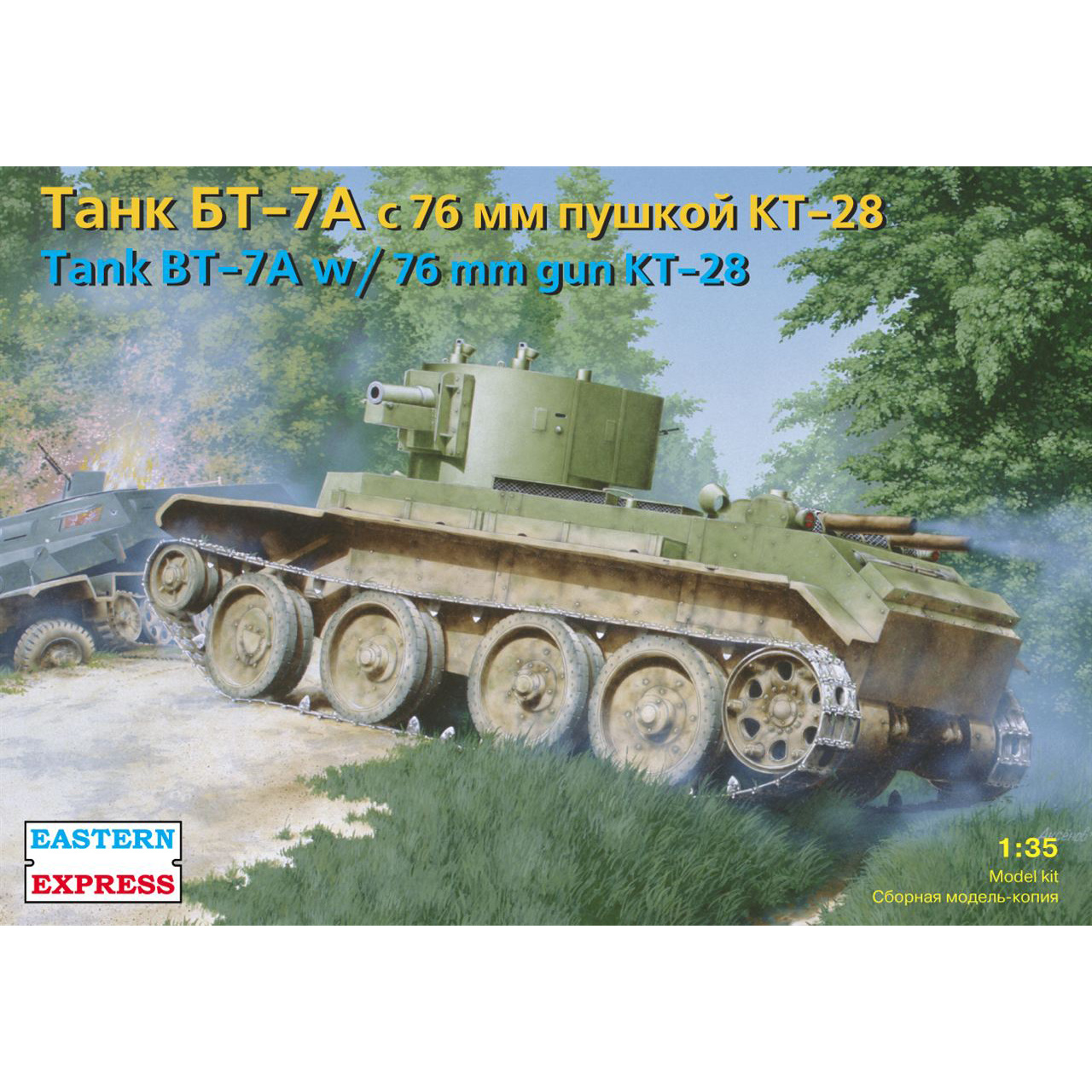 35114 Восточный экспресс 1/35 Артиллерийский танк БТ-7А