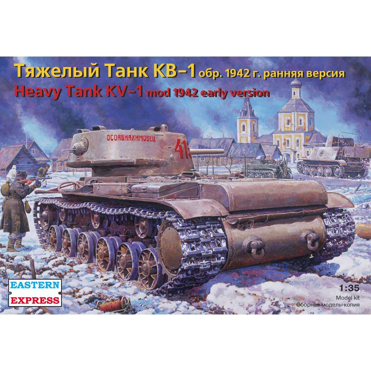 35120 Восточный экспресс 1/35 Тяжелый танк КВ-1 обр. 1942 ранняя версия