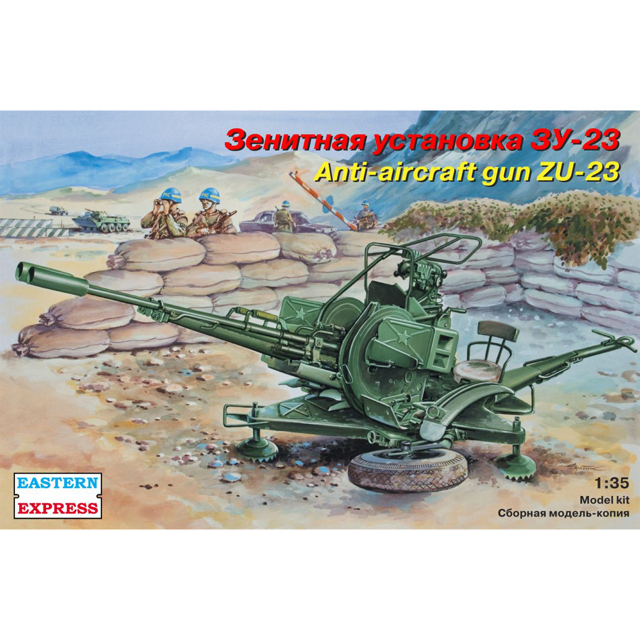 35135 Восточный экспресс 1/35 Зенитная установка ЗУ-23