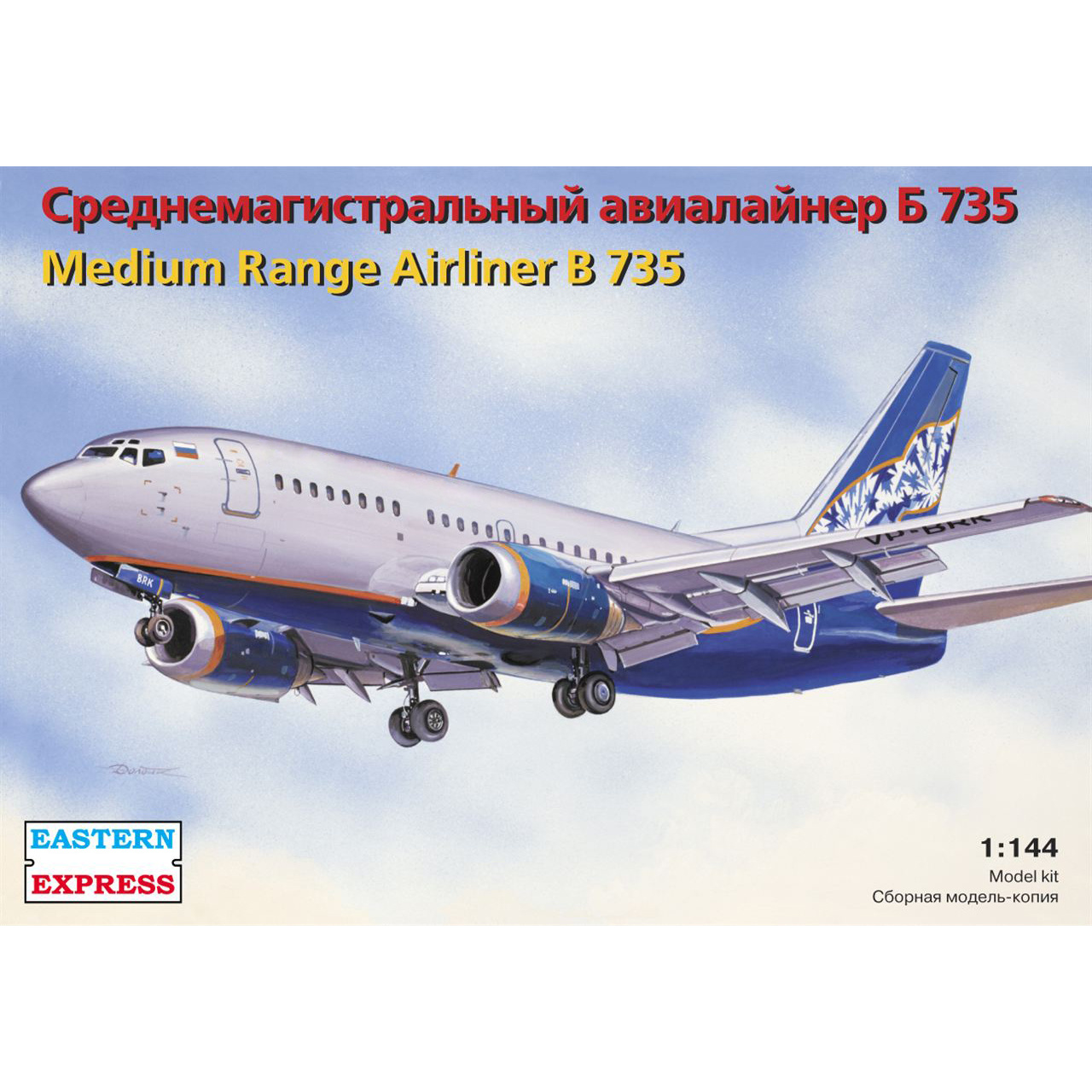 14420 Восточный экспресс 1/144 Авиалайнер B735