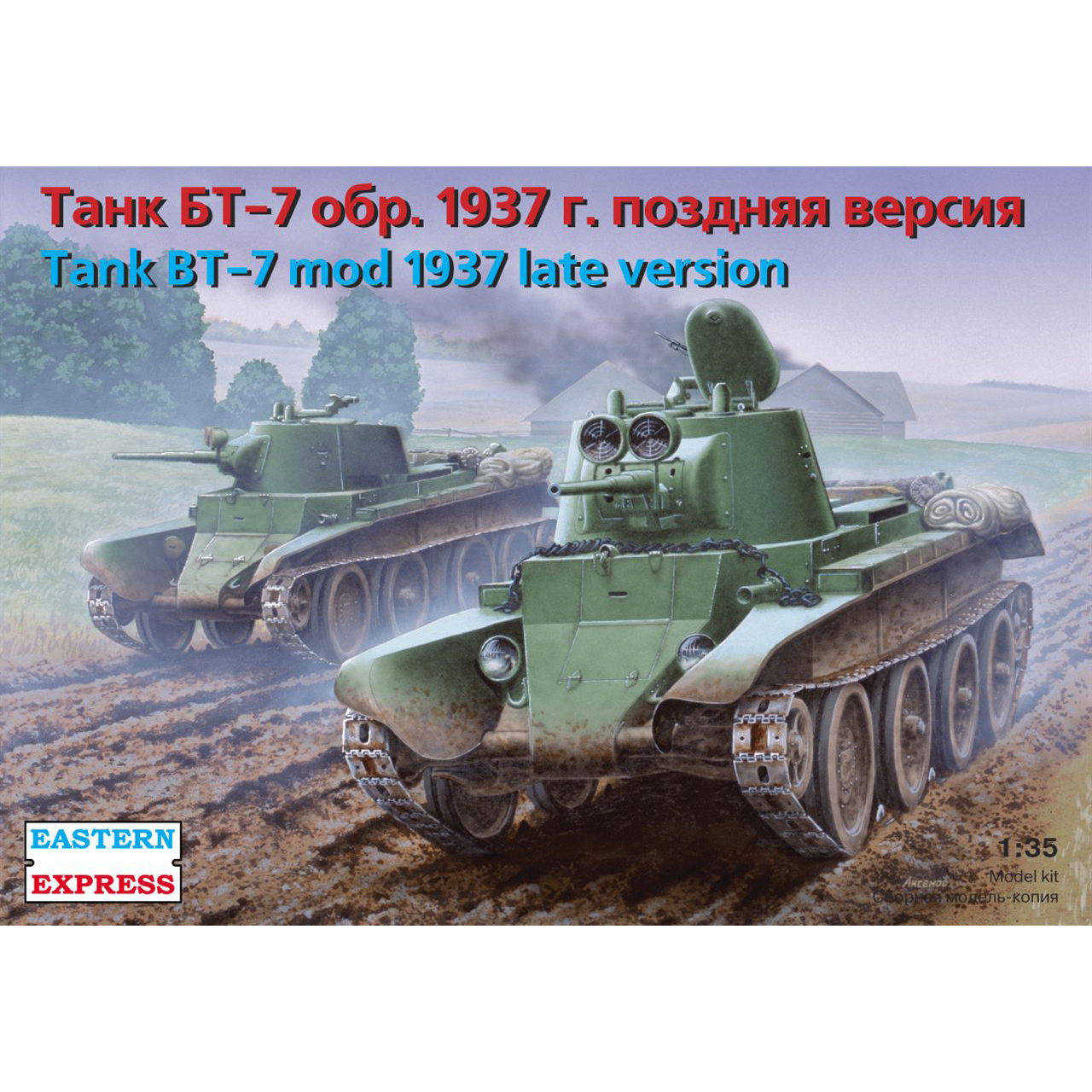 35112 Восточный экспресс 1/35 Танк БТ-7 обр. 1937 г. поздняя версия