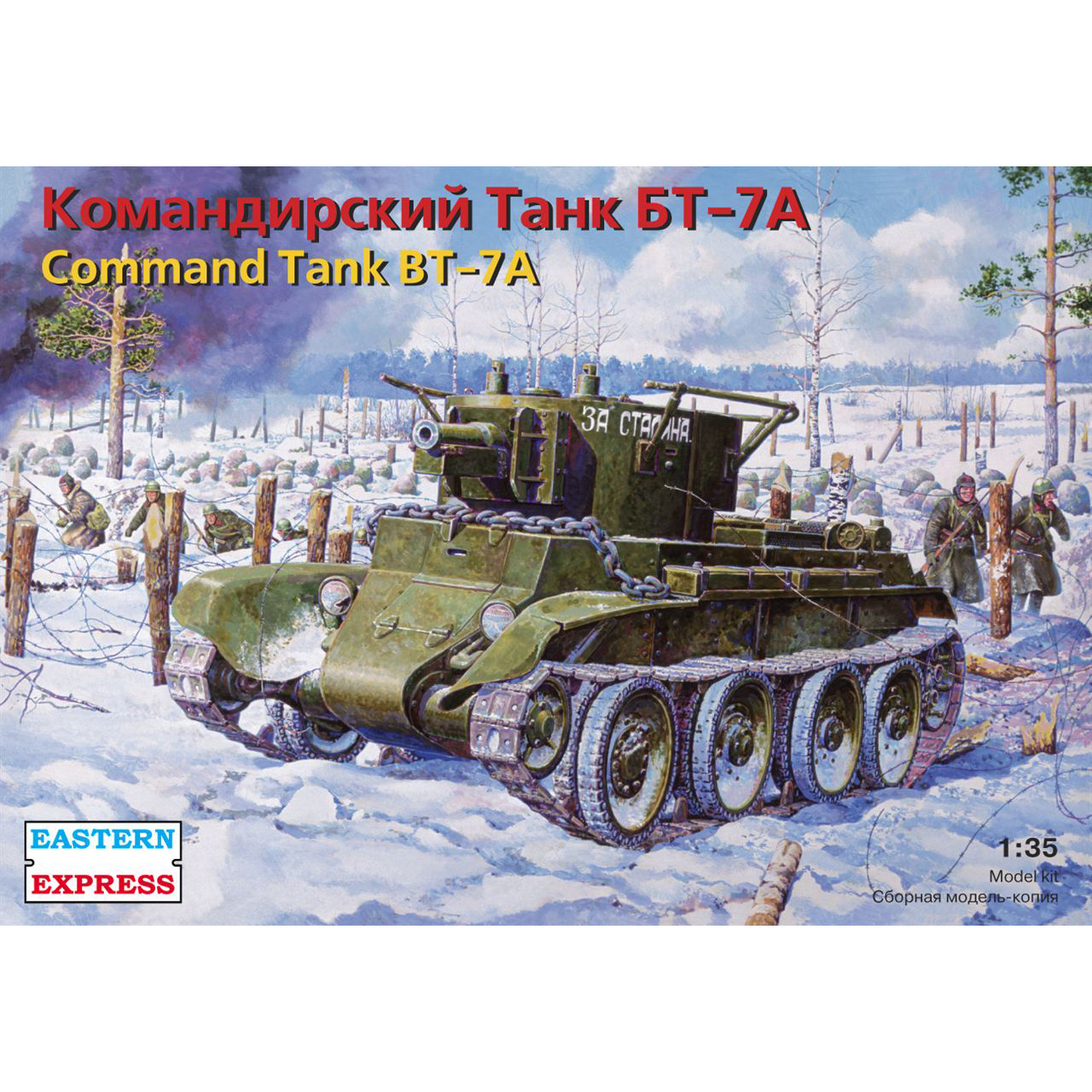 35115 Восточный экспресс 1/35 Командирский танк БТ-7А