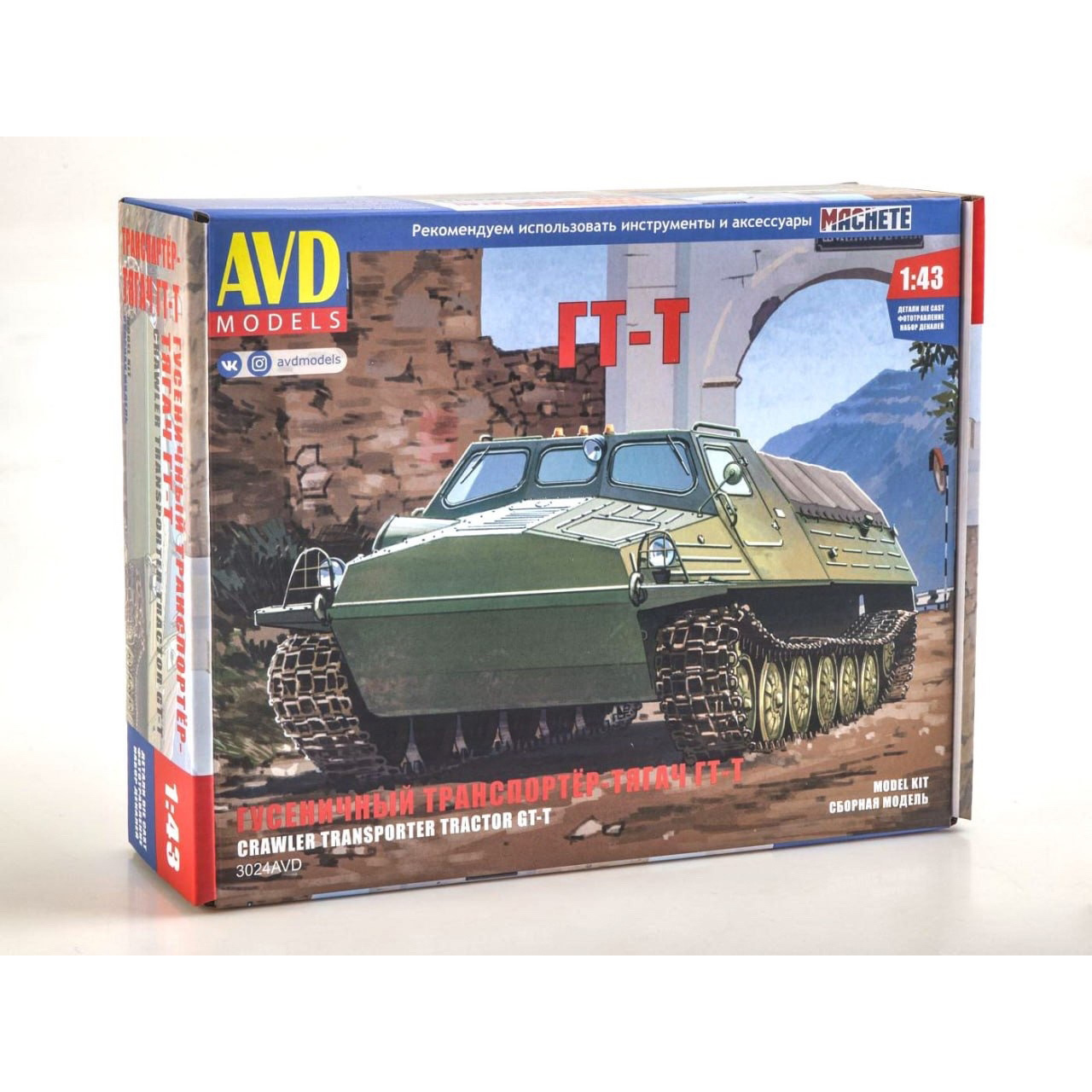 3024AVD AVD Models 1/43 Гусеничный транспортер-тягач ГТ-Т