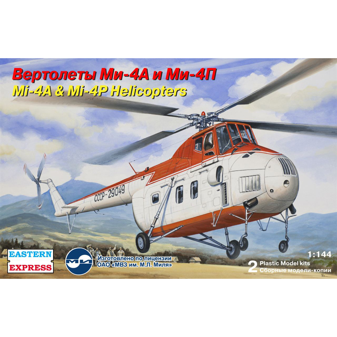 14511 Восточный экспресс 1/144 Вертолёты Ми-4А и Ми-4П (2 шт.)