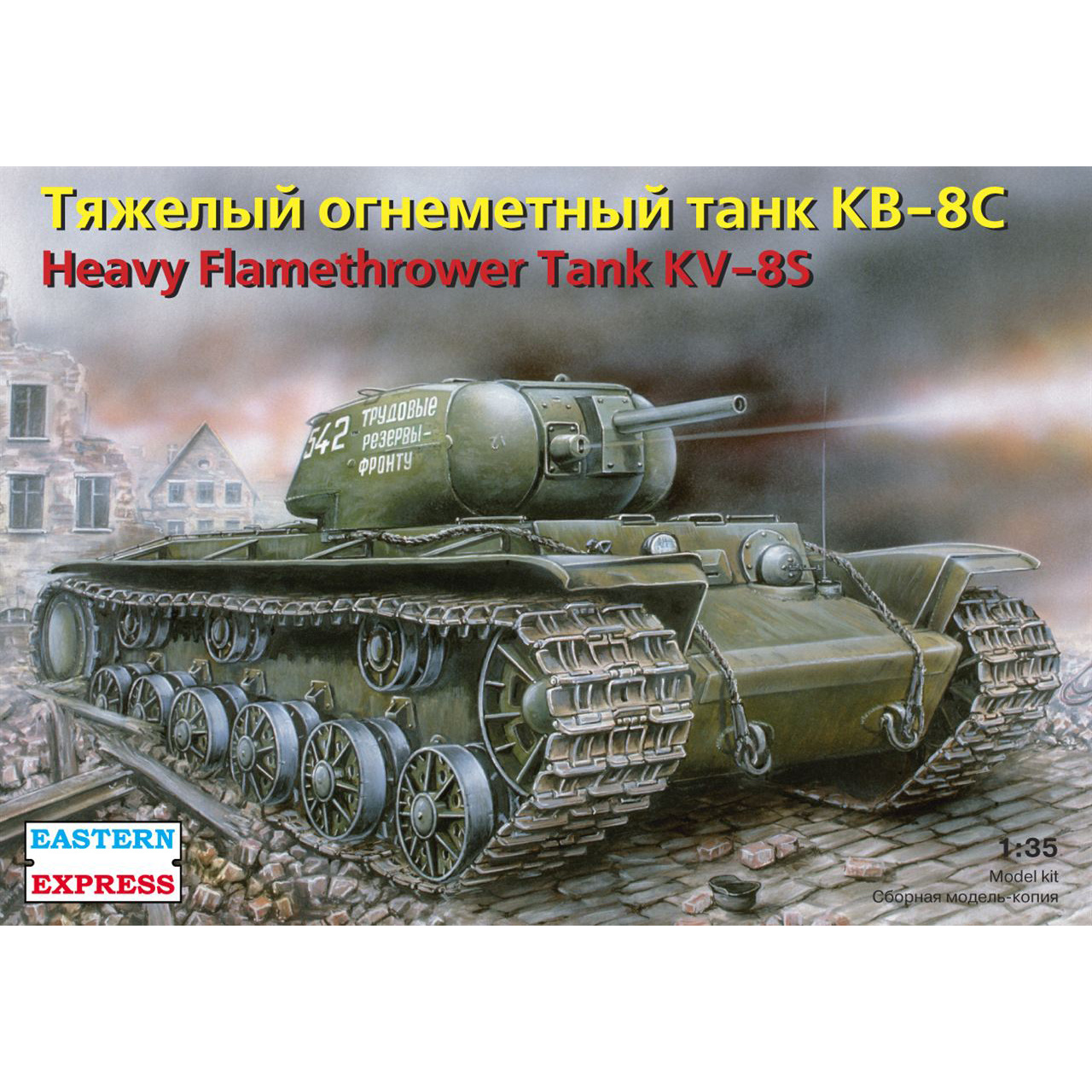 35101 Восточный экспресс 1/35 Тяжёлый огнеметный танк КВ-8С