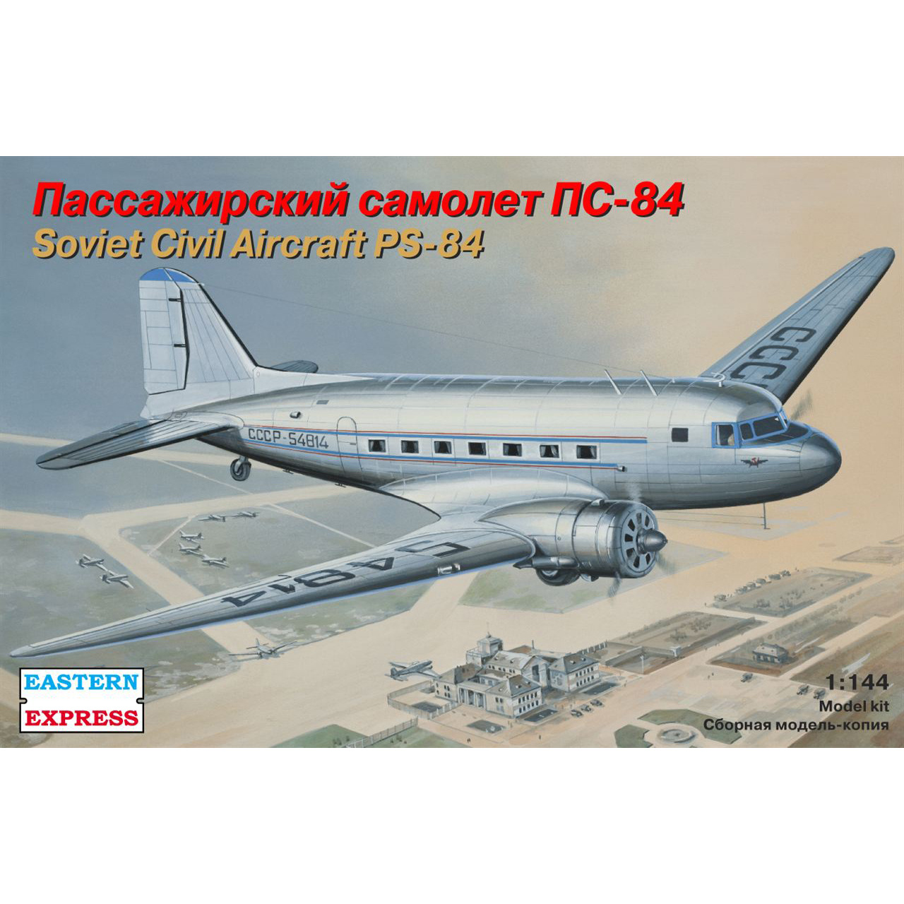 14431 Восточный экспресс 1/144 Пассажирский самолет ПС-84