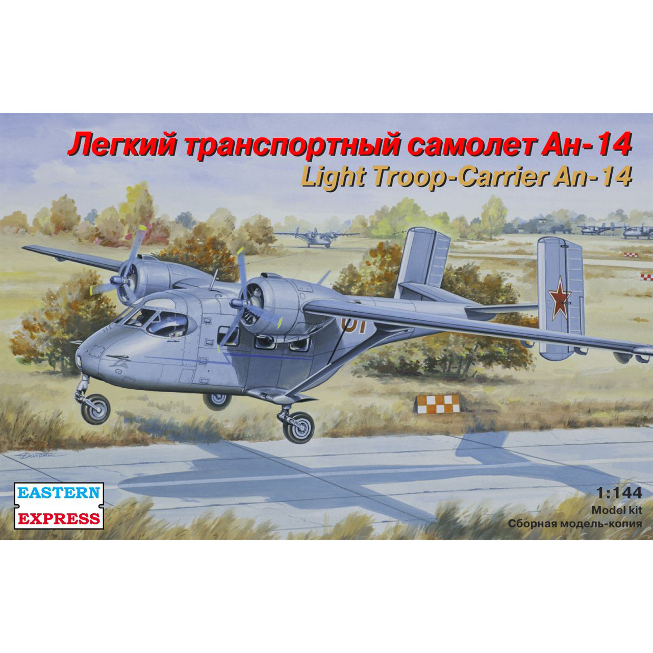 14438 Восточный экспресс 1/144 Транспортный самолет Ан-14 ВВС