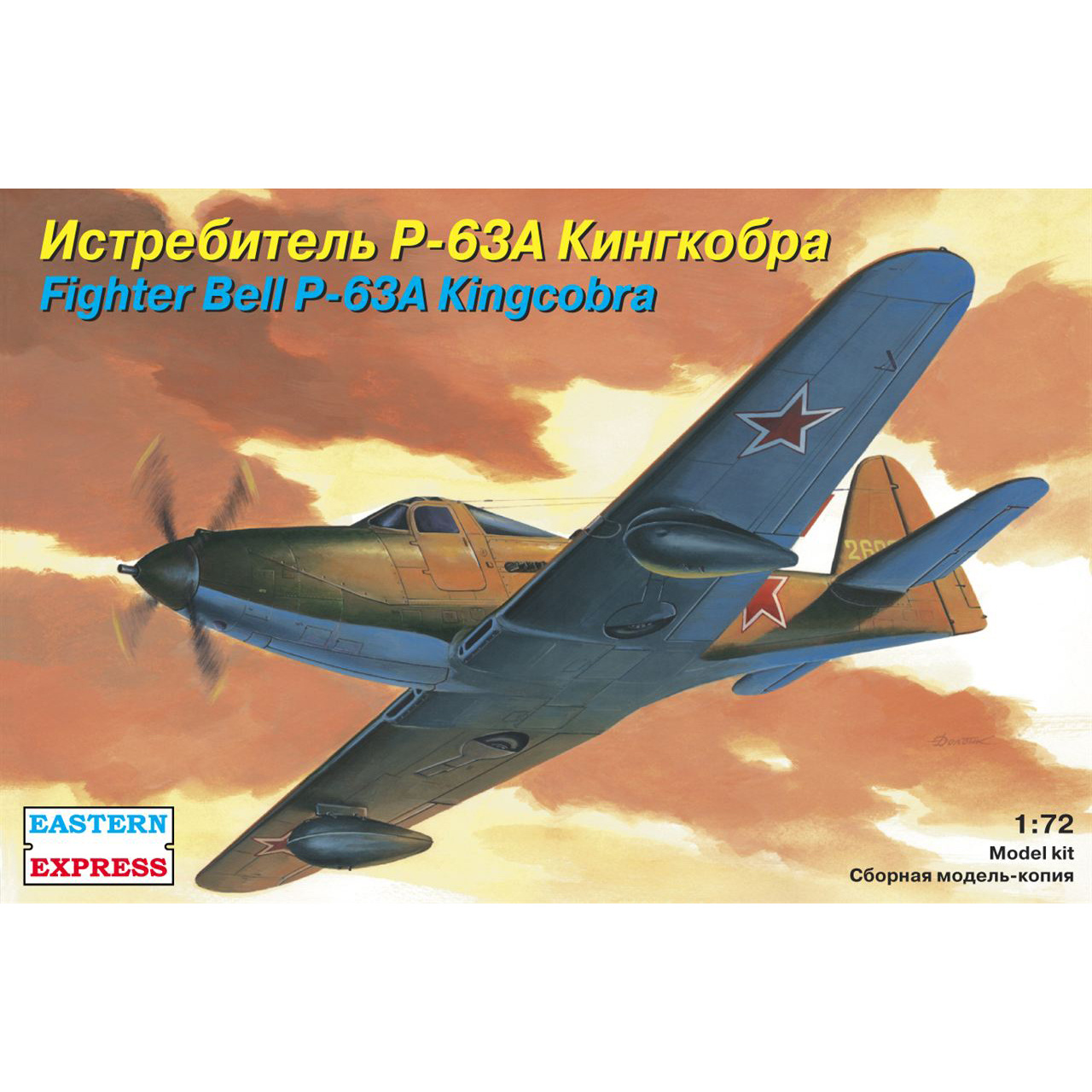 72140 Восточный экспресс 1/72 Истребитель Bell P-63А Kingcobra
