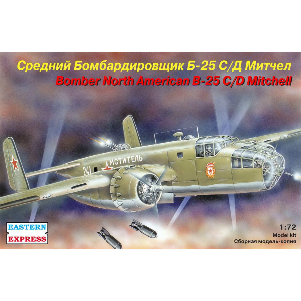 72253 Восточный экспресс 1/72 Бомбардировщик North American B-25 Mitchell