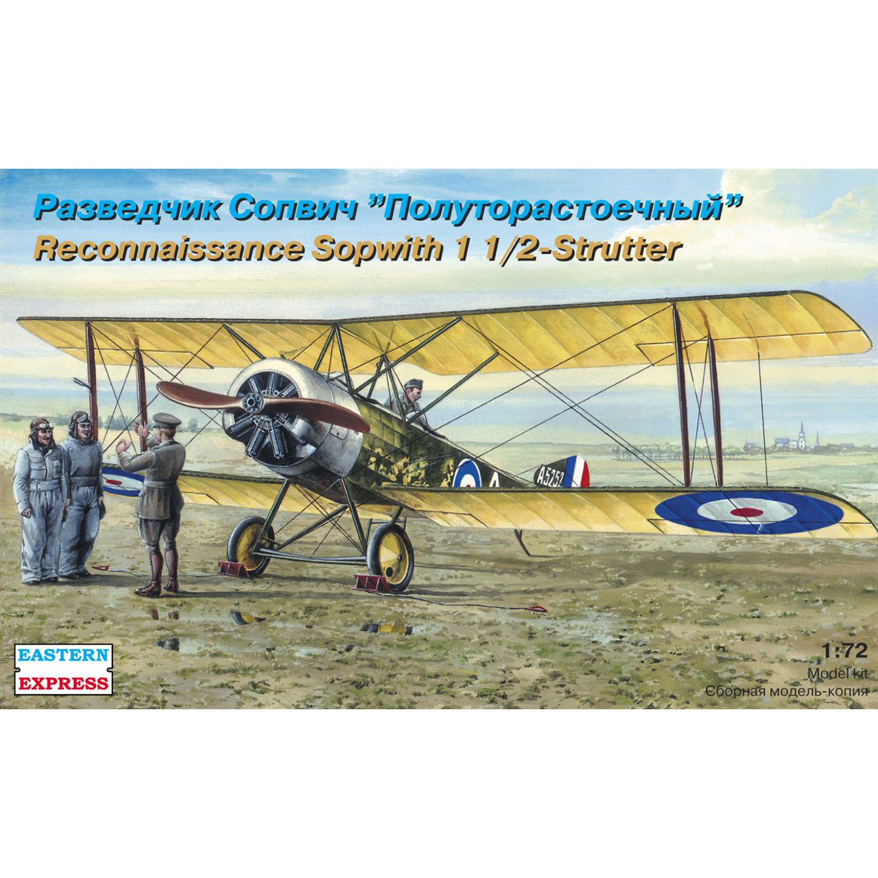 72159 Восточный экспресс 1/72 Разведчик Сопвич «Полуторастоечный» 1½