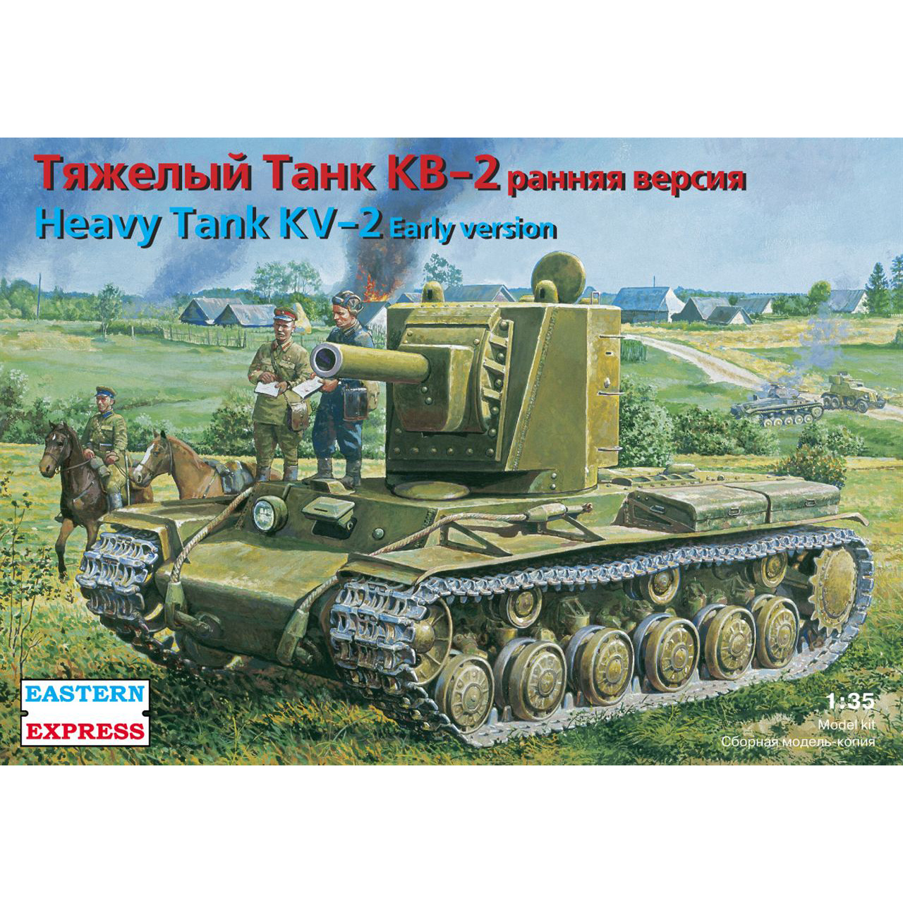 35089 Восточный экспресс 1/35 Тяжелый танк КВ-2 обр. 1940 г. (152 мм пушка)