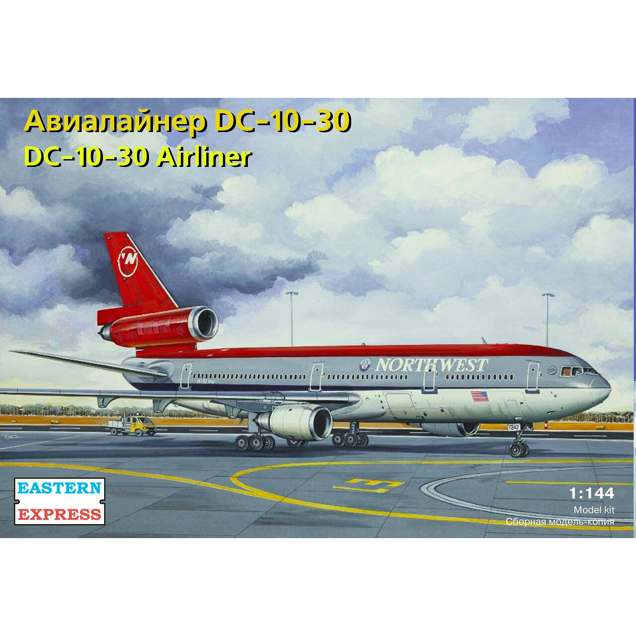 144121 Восточный экспресс 1/144 Авиалайнер DC-10-30