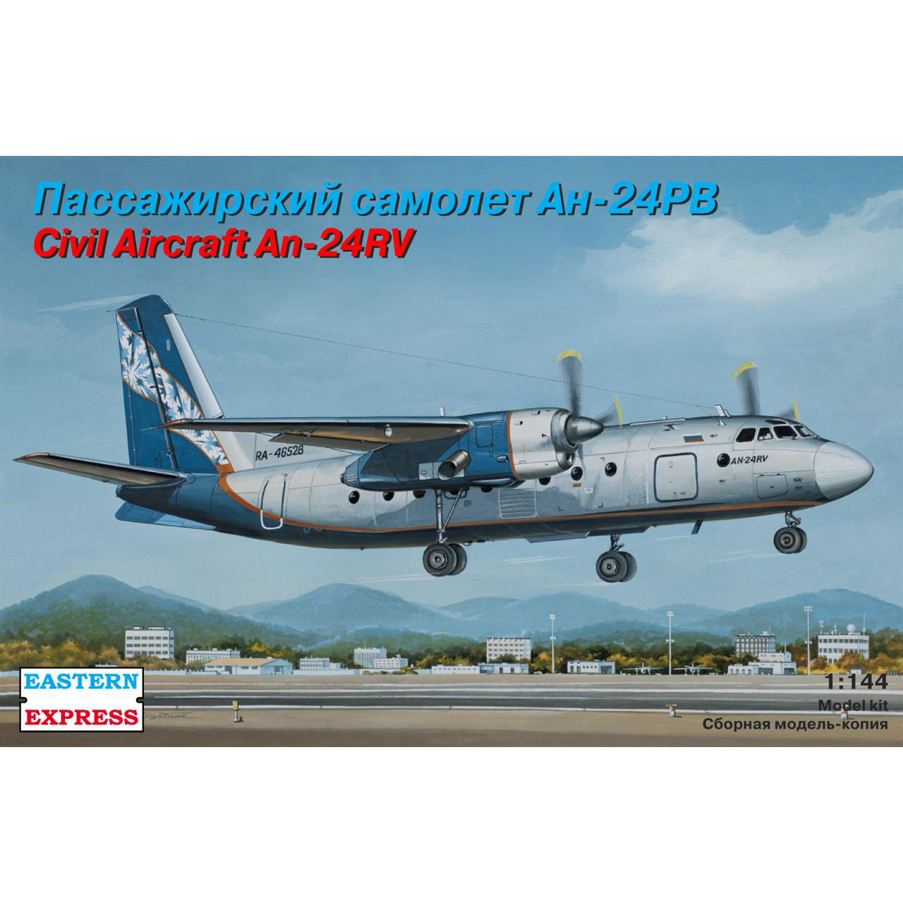 14462 Восточный экспресс 1/144 Пассажирский самолет Ан-24РВ