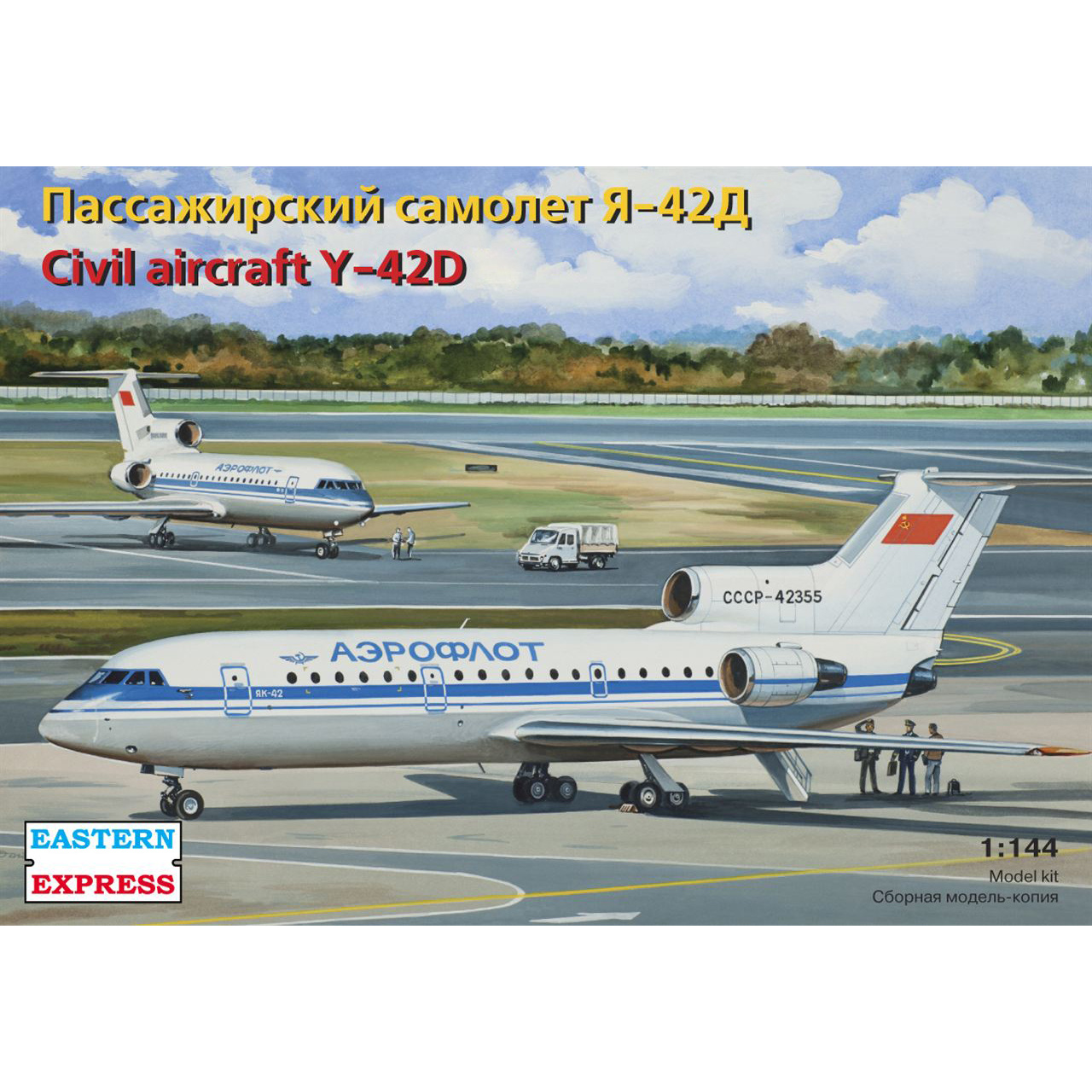 14494 Восточный экспресс 1/144 Авиалайнер Я-42
