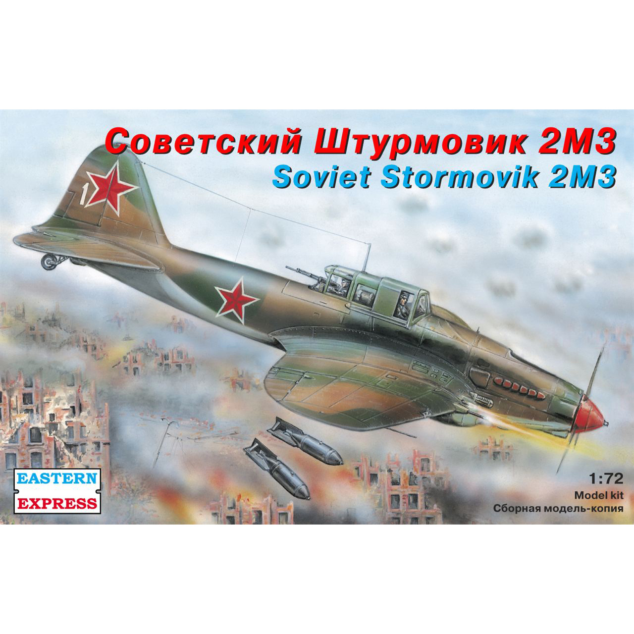 72216 Восточный экспресс 1/72 Штурмовик Ильюшин  Ил-2 М3