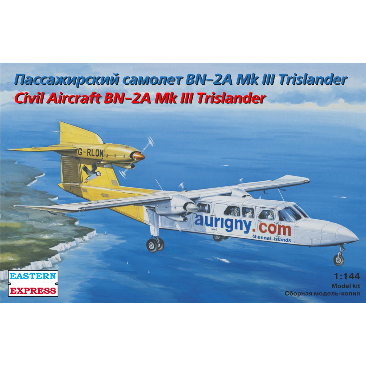14491 Восточный Экспресс 1/144 Пассажирский самолет BN-2A Mk III Trislander