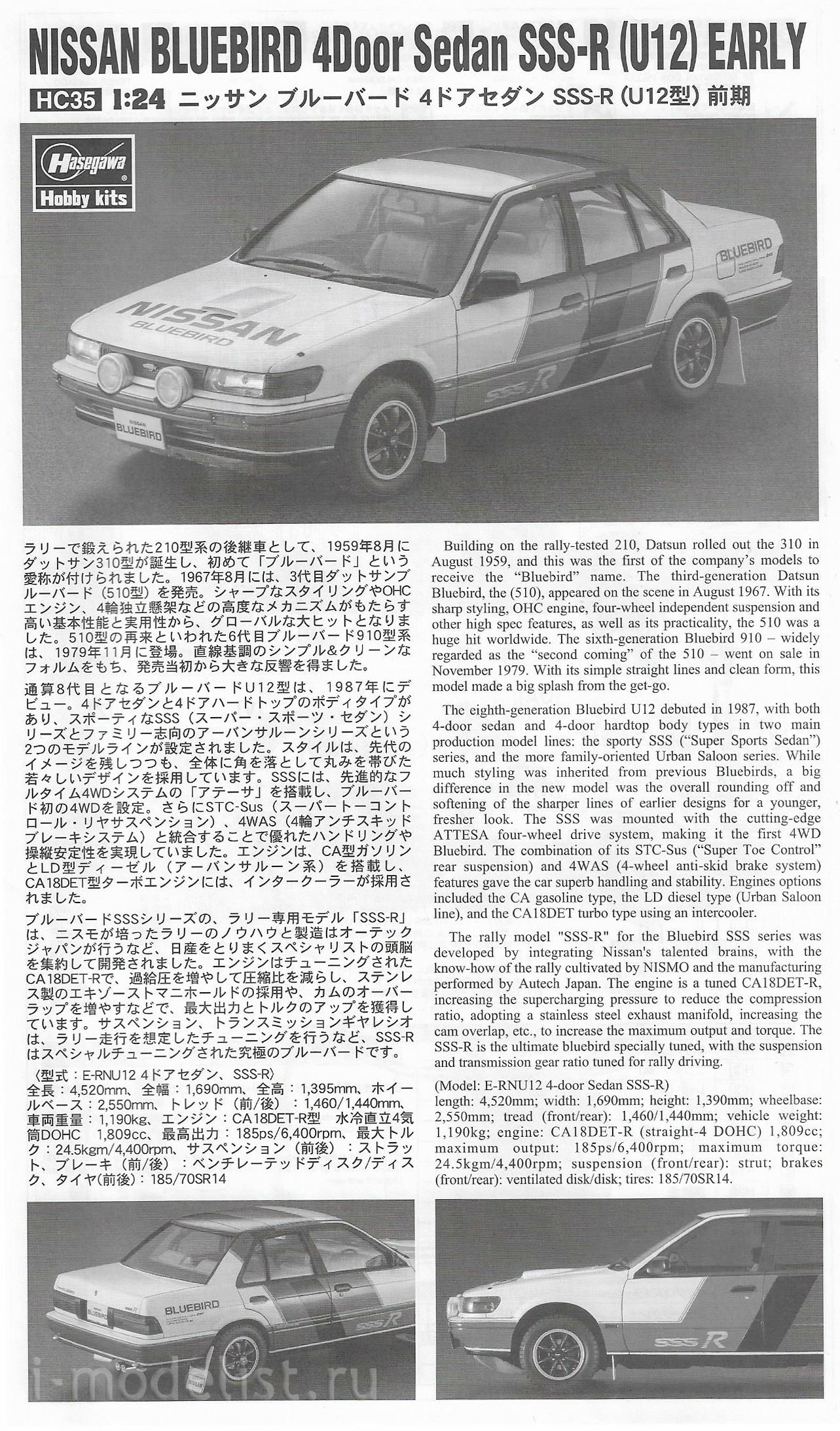 21135 Hasegawa 1/24 Автомобиль Nissan Bluebird 4Door Sedan SSS-R (U12) Early (1987)