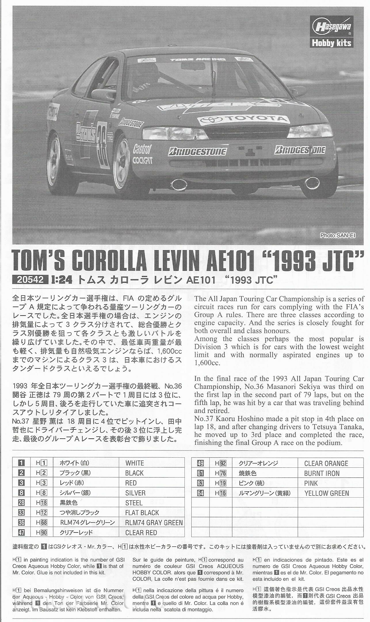 20542 Hasegawa 1/24 Автомобиль Tom's Corolla Levin AE101 