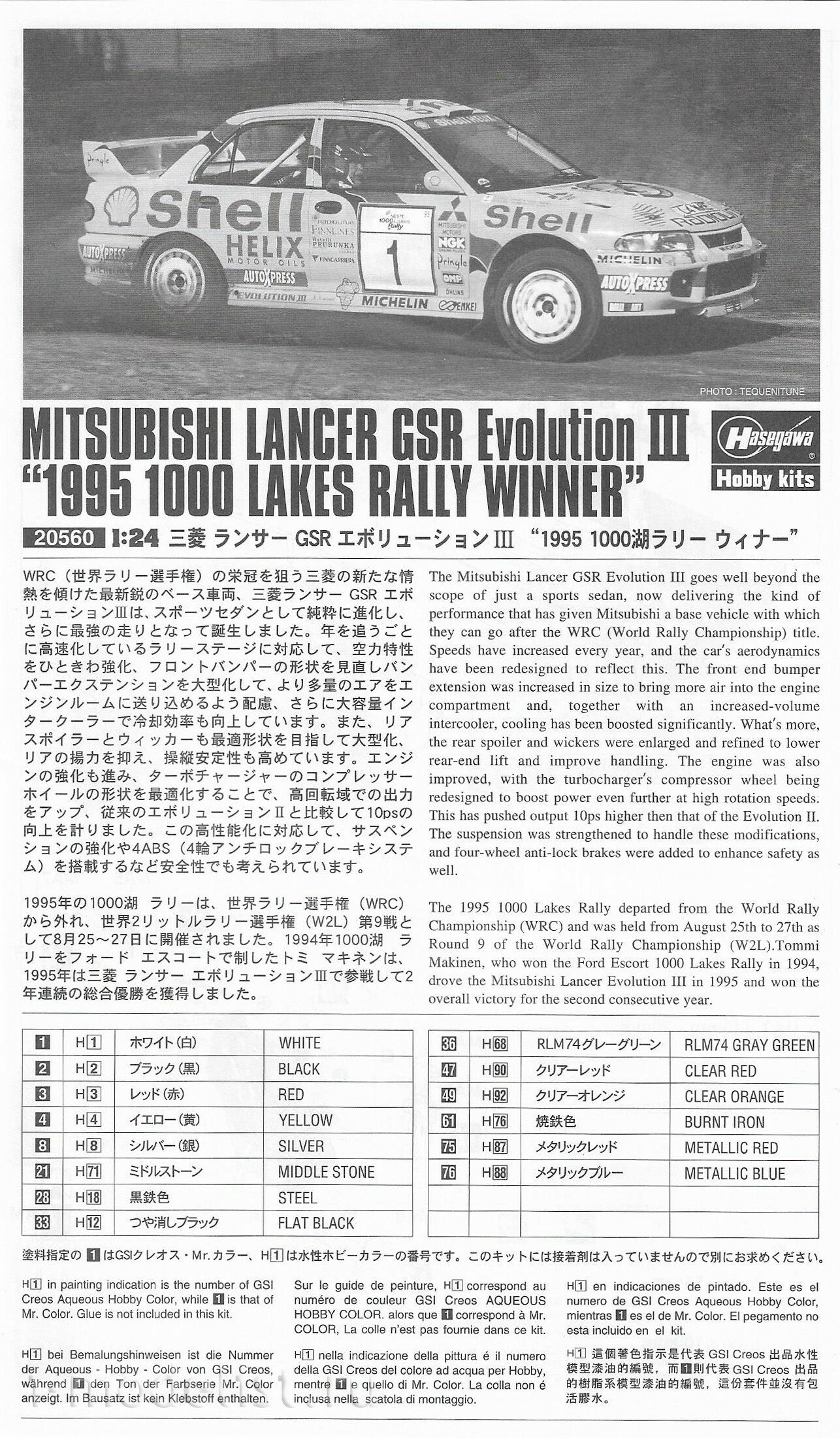 20560 Hasegawa 1/24 Автомобиль Mitsubishi Lancer GSR Evolution III