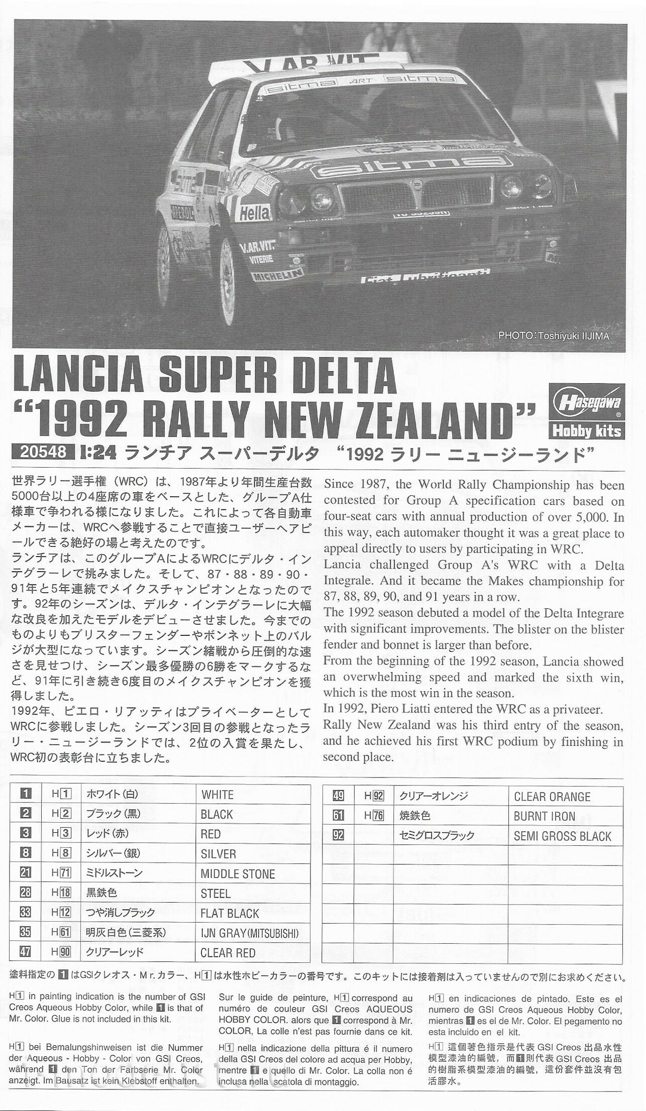 20548 Hasegawa 1/24 Автомобиль Lancia Super Delta `1992 Rally New Zealand`
