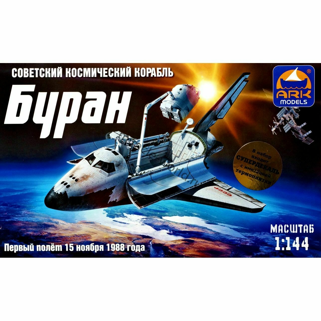 14402d ARK-Models 1/144 Советский космический корабль Буран + СУПЕРДЕКАЛЬ с имитацией термоплитки