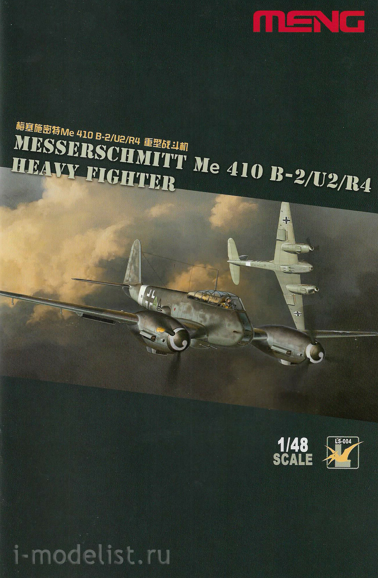 LS-004 Meng 1/48 Самолет Messerschmitt Me-410 B-2/U2/R4 Heavy Fighter