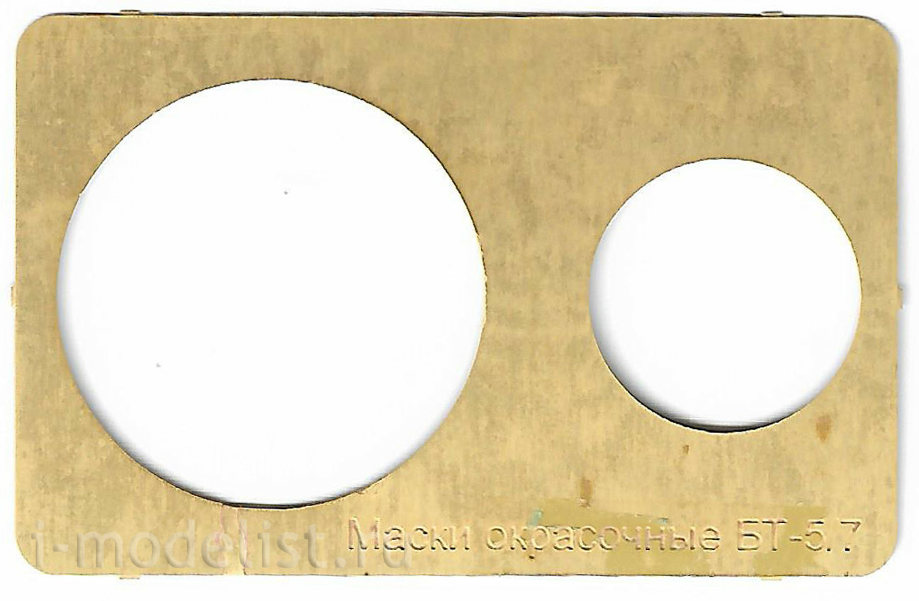 035357 Микродизайн 1/35 Набор фототравления на БТ-7 от Звезды.