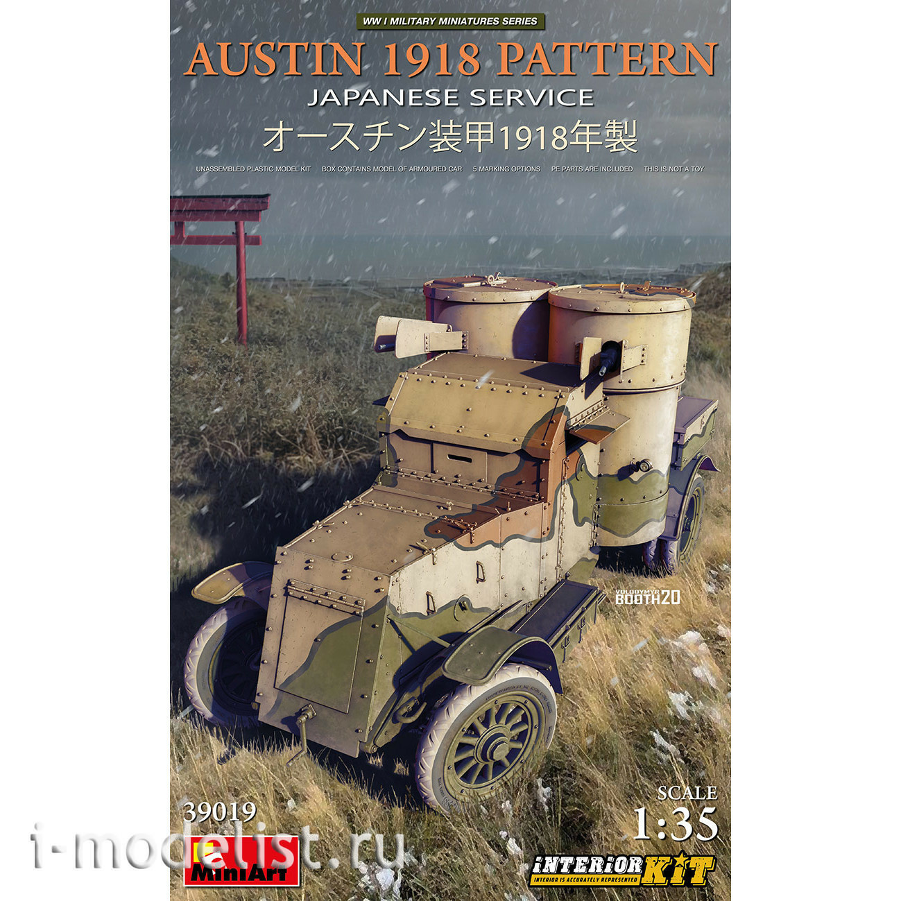 39019 MiniArt 1/35 Японский бронеавтомобиль AUSTIN 1918 г. с интерьером