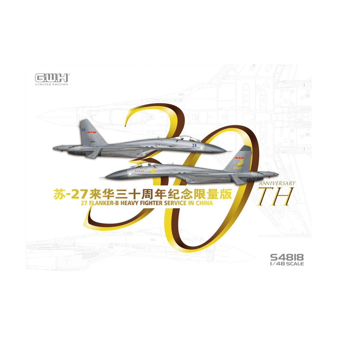 S4818 Great Wall Hobby 1/48 Истребитель Суххой-27 Flanker-B ВВС Китая (30 лет службы)