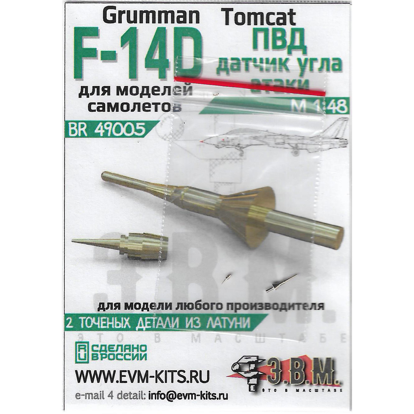 BR49005 Э.В.М. 1/48 Набор ПВД F-14D и ДУА НАТО