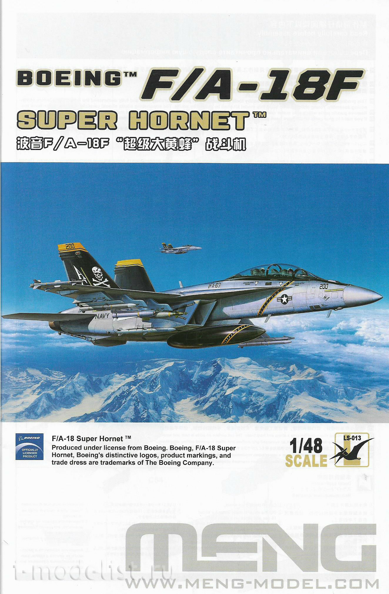 LS-013 Meng 1/48 Истребитель F/A-18F Super Hornet