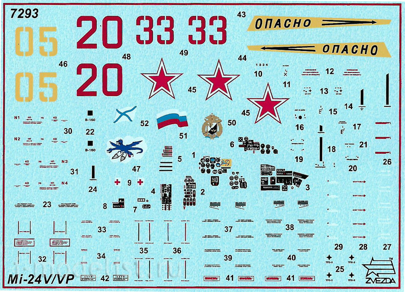 7293 Звезда 1/72 Советский ударный вертолет Ми-24В/ВП 