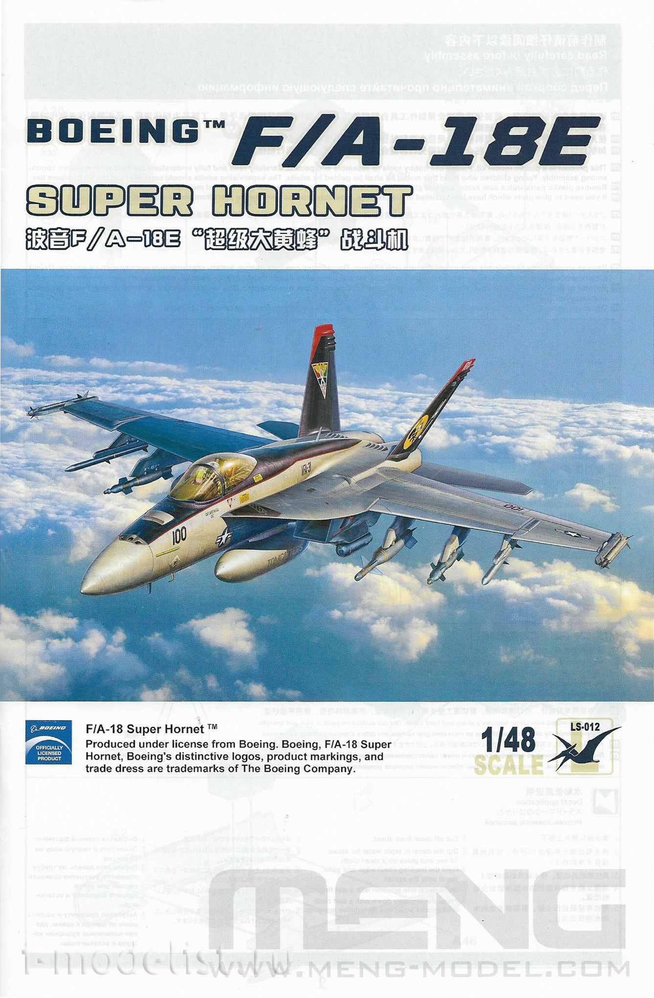 LS-012 Meng 1/48 Boeing F/A-18E Super Hornet