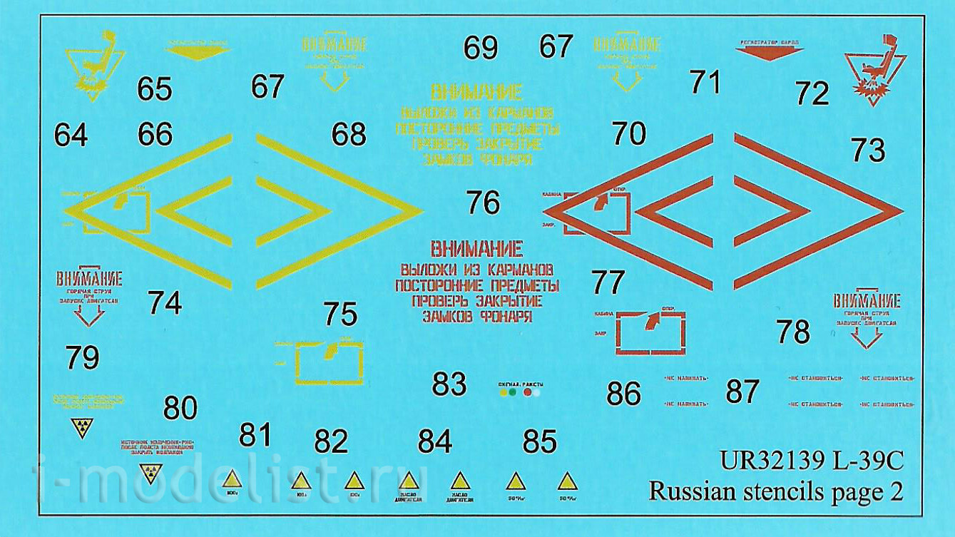 UR32139 UpRise 1/32 Декали для L-39C Albatros тех. надписи на русском языке
