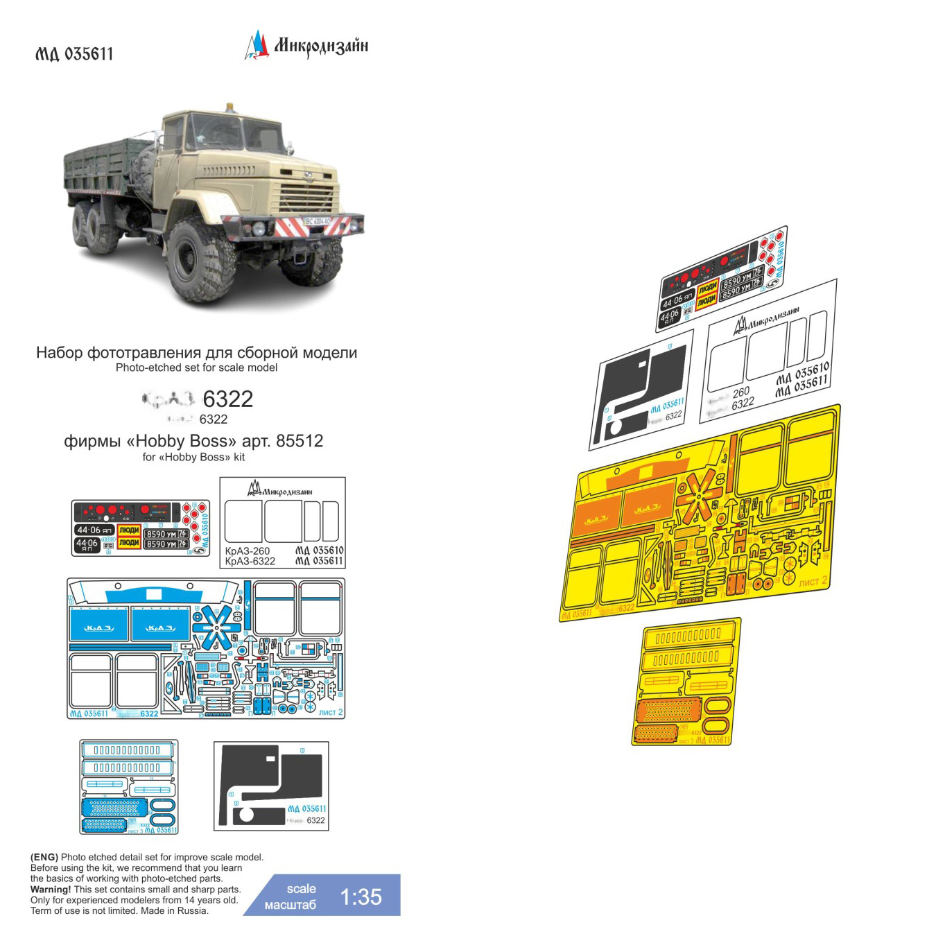 035611 Микродизайн 1/35 Набор фототравления на Кр-6322 (Hobbyboss) кабина