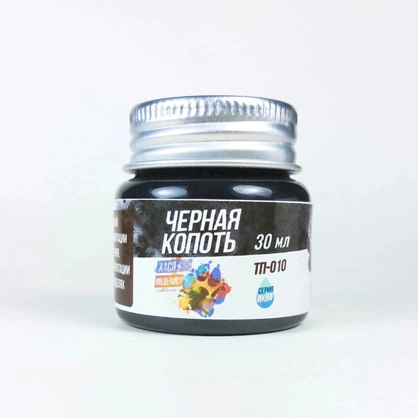 ТП010 Хася Моделист Тонировочная паста, чёрная копоть, 30 мл