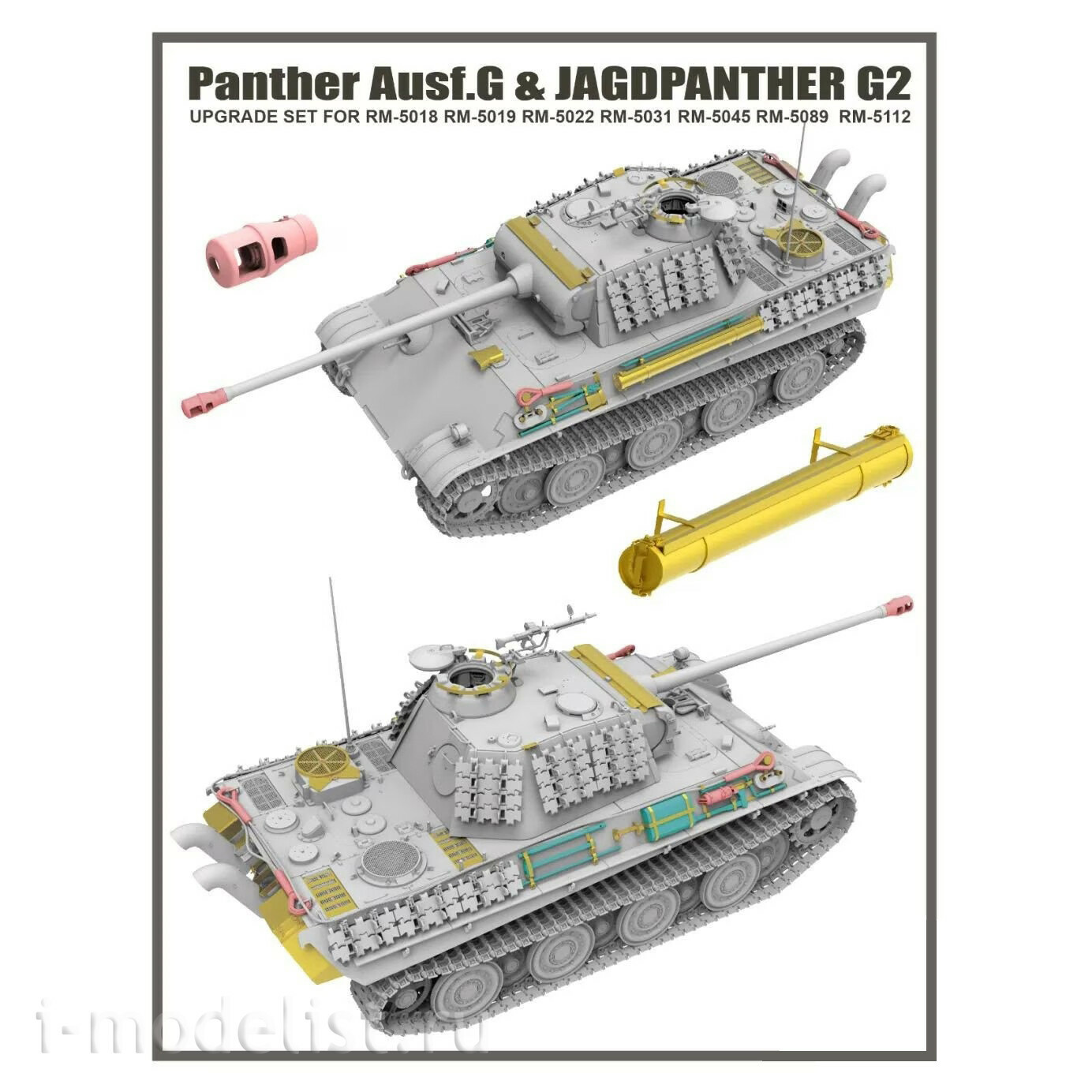 RM-2072 Rye Field Model 1/35 Набор улучшения для танка Sd.Kfz.171 Panther G