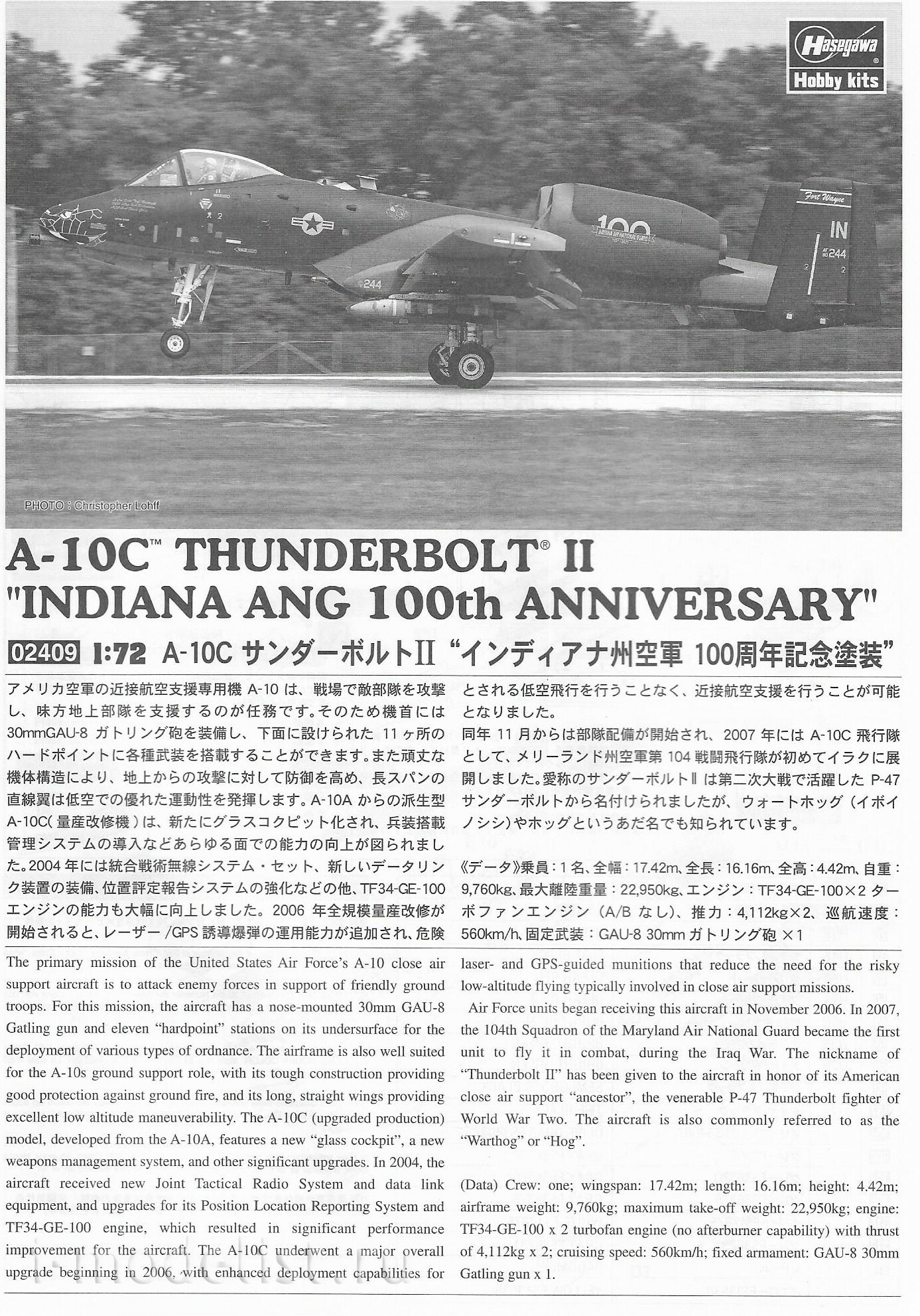 02409 Hasegawa 1/72 Штурмовик ВВС США A-10C Thunderbolt II 