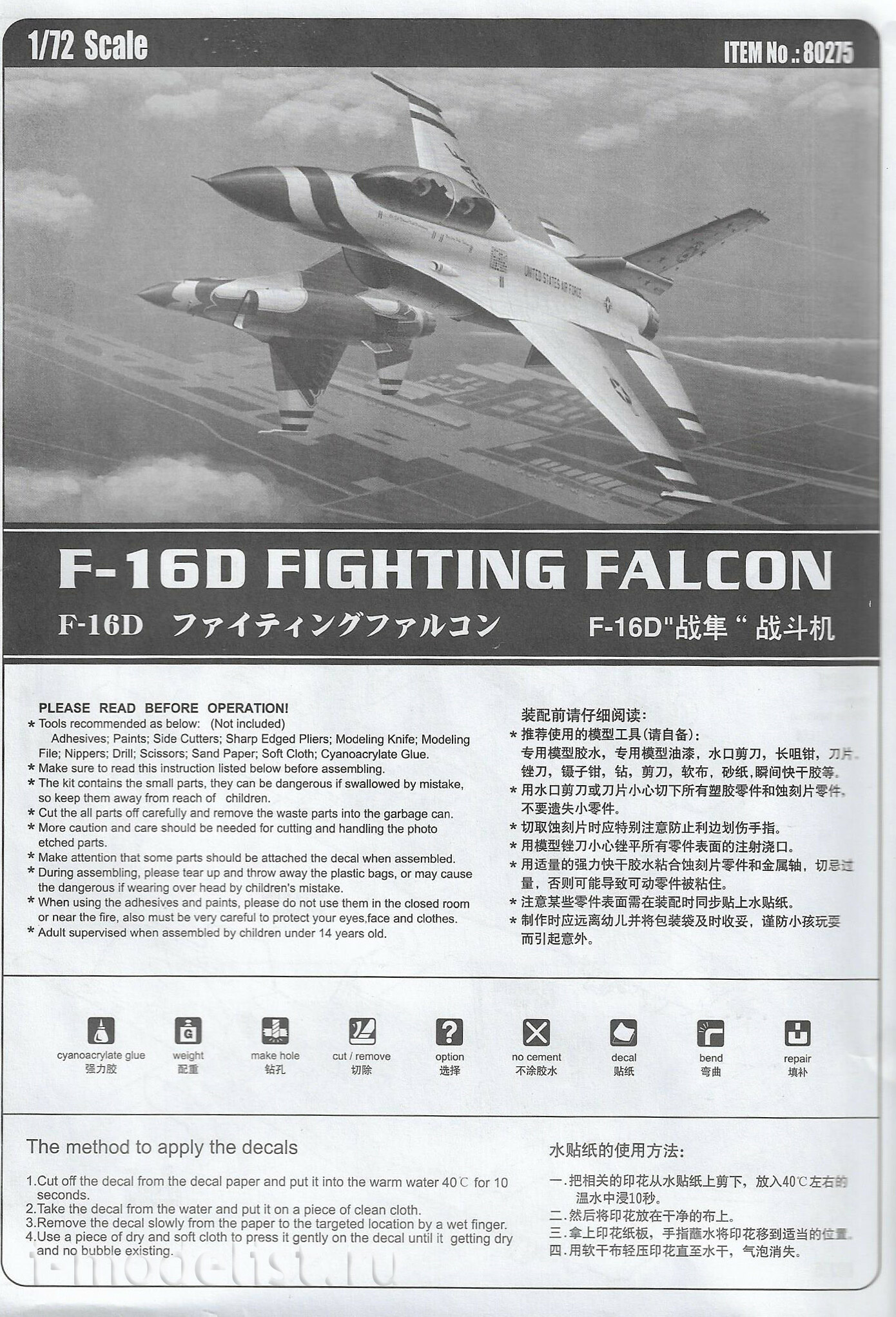 80275 HobbyBoss 1/72 Самолет F-16D Fighting Falcon