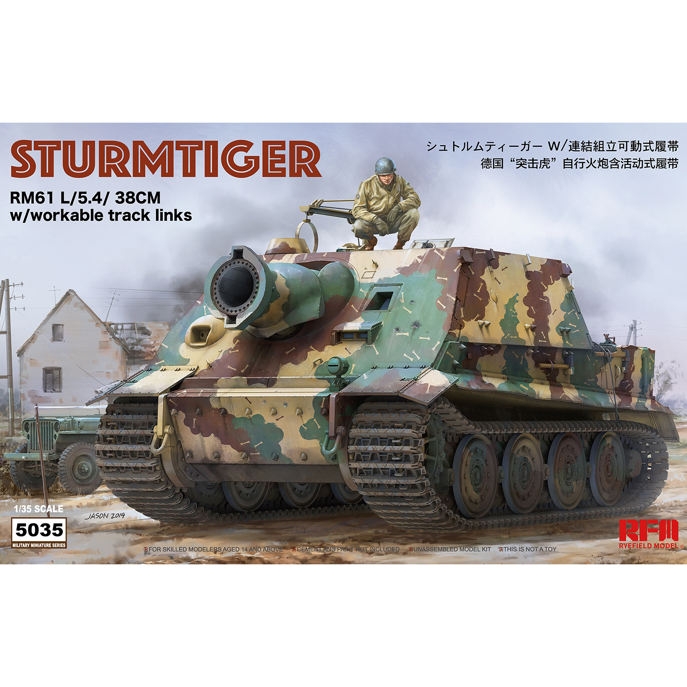 RM-5035 Rye Field Model 1/35 Немецкая тяжёлая САУ Sturmtiger (без интерьера)
