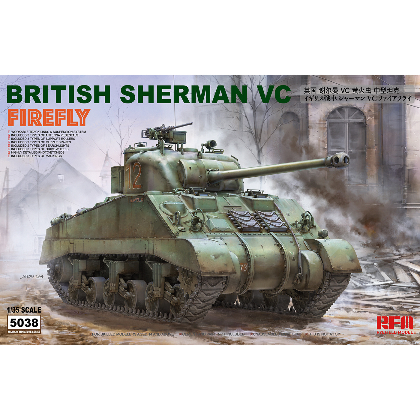 RM-5038 Rye Field Model 1/35 Британский средний танк Sherman Firefly VC