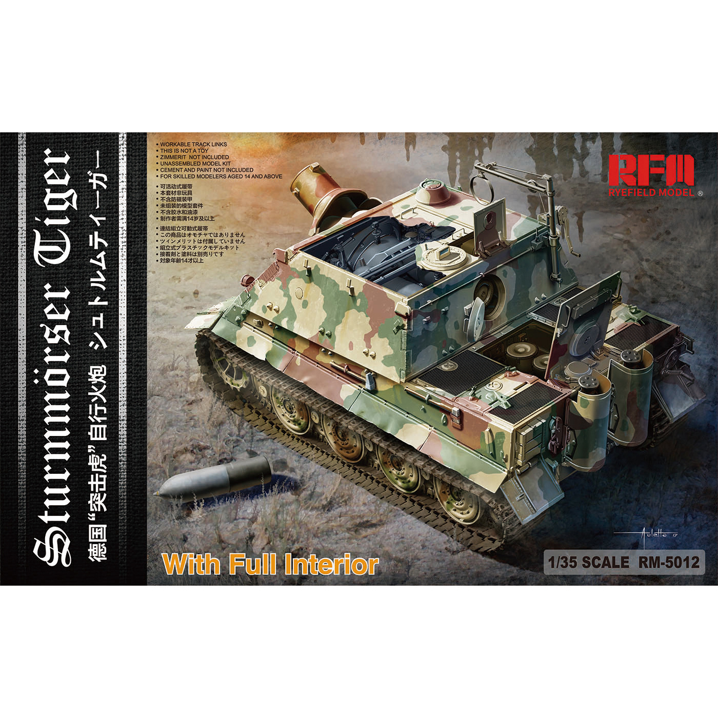 RM-5012 Rye Field Model 1/35 САУ 