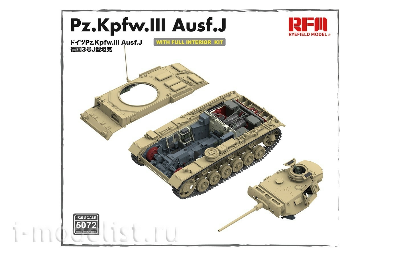 RM-5072 Rye Field Model 1/35 Танк Pz.Kpfw.III Ausf.J с полным интерьером