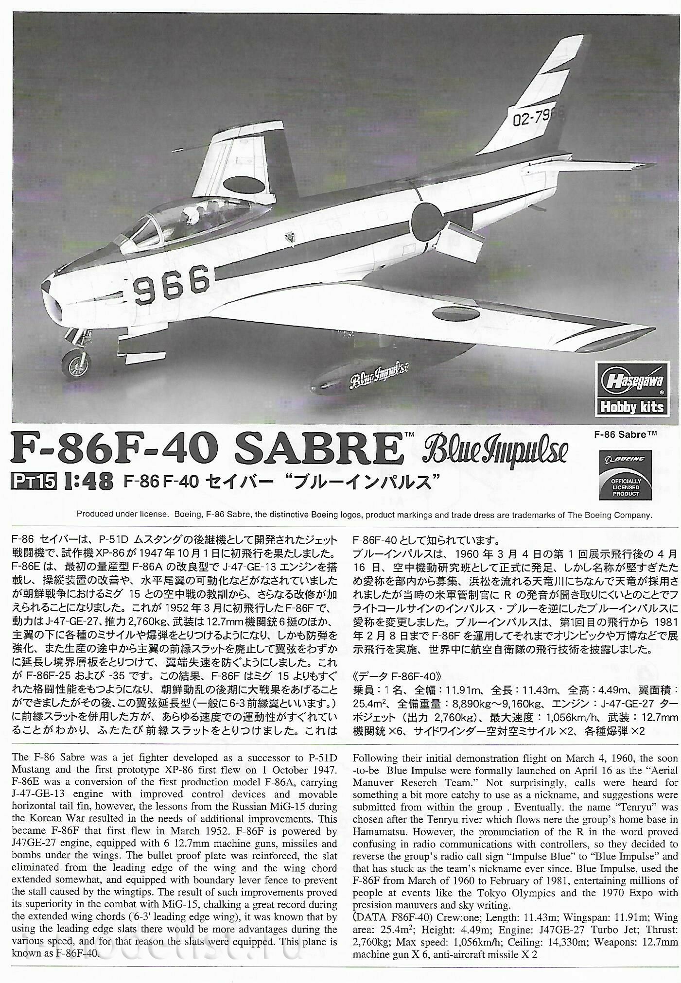 07215 Hasegawa 1/48 Самолёт F-86F-40 