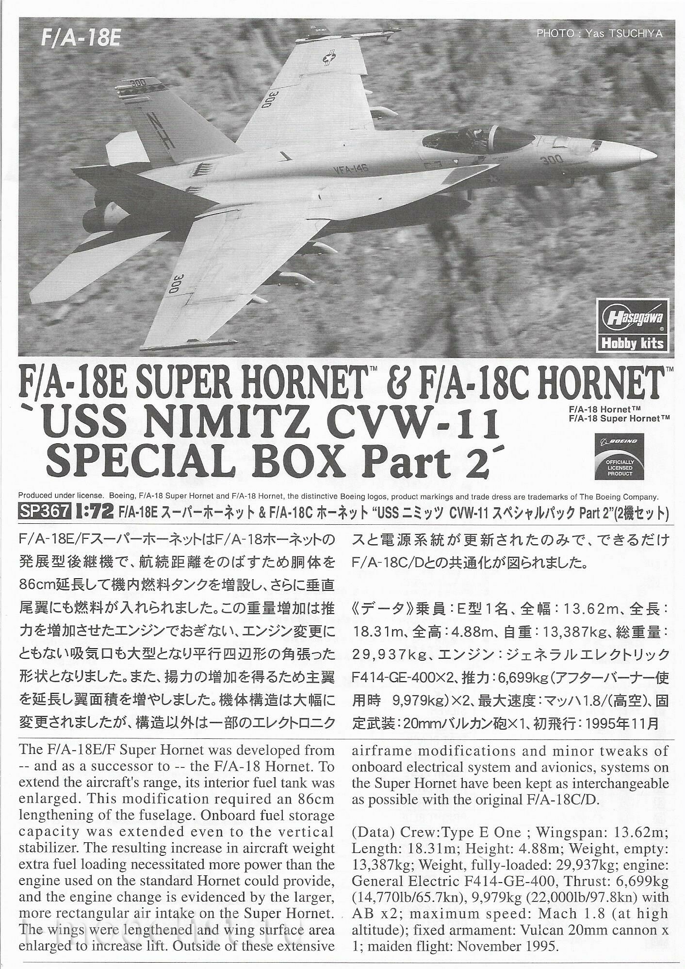 52167 Hasegawa 1/72 Самолёты F/A-18E Super Hornet & F/A-18C Hornet