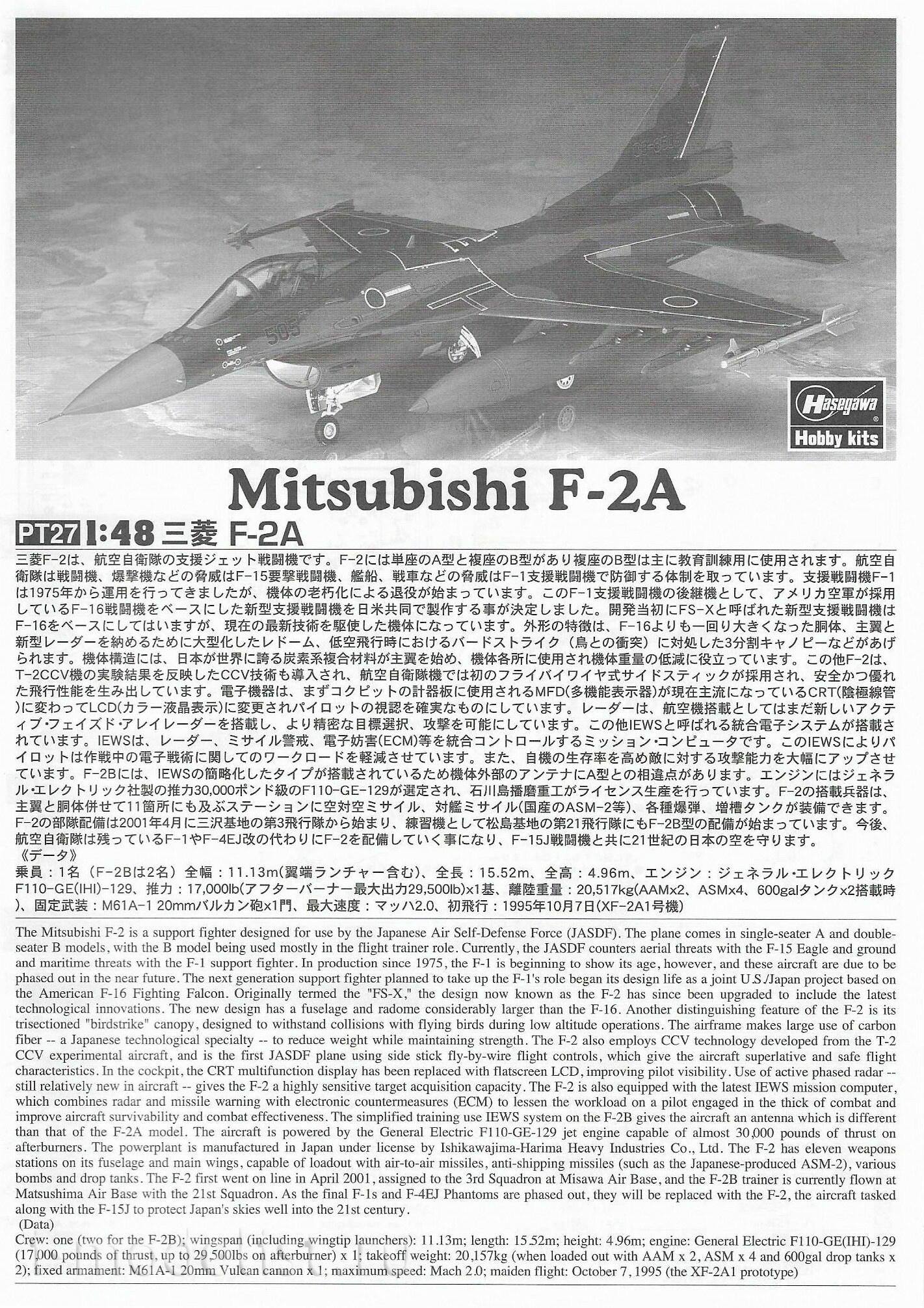 07227 Hasegawa 1/48 Mitsubishi F-2A