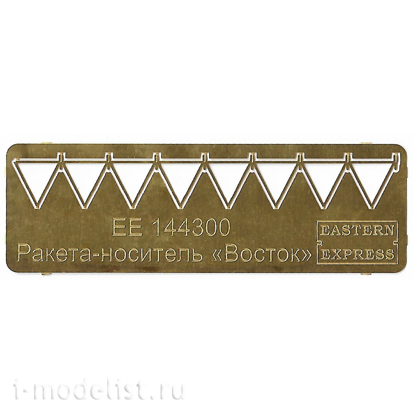 ЕЕ144300 Восточный экспресс 1/144 Ракета-носитель 