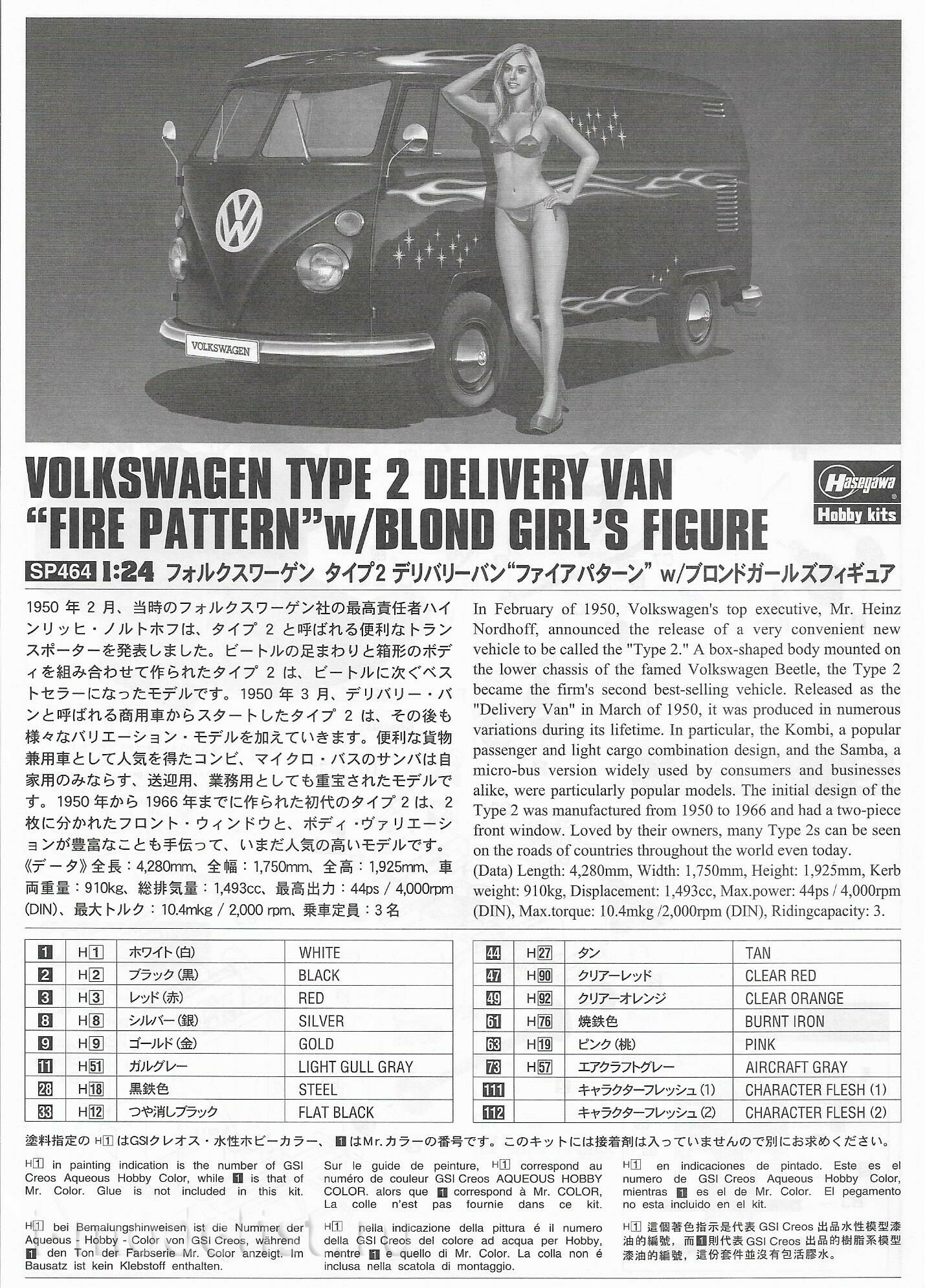 52264 Hasegawa 1/24 Volkswagen Type 2 Delivery Van 